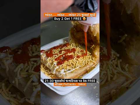 Nadiad Puffwala Nikol Grand Opening Offer 😍 | Buy 2 Get 1 Free | Live Puff #puff