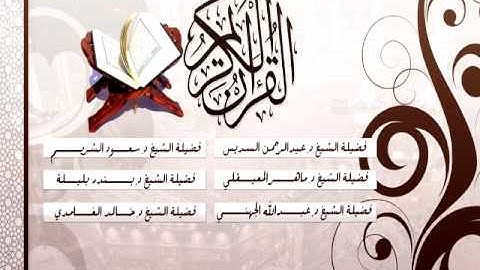 مصحف الحرم المكي رمضان 1435هـ سورة الأنفال