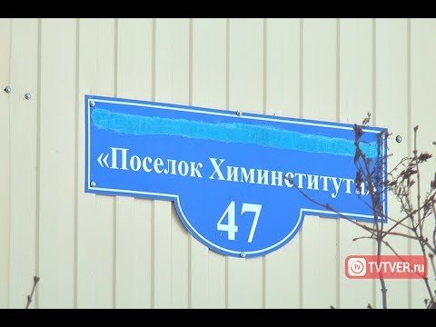 В Твери создан прецедент неподконтрольности управляющей компании