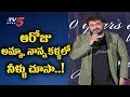 Tanish emotional speech on completing 10 years in industry  tv5 news