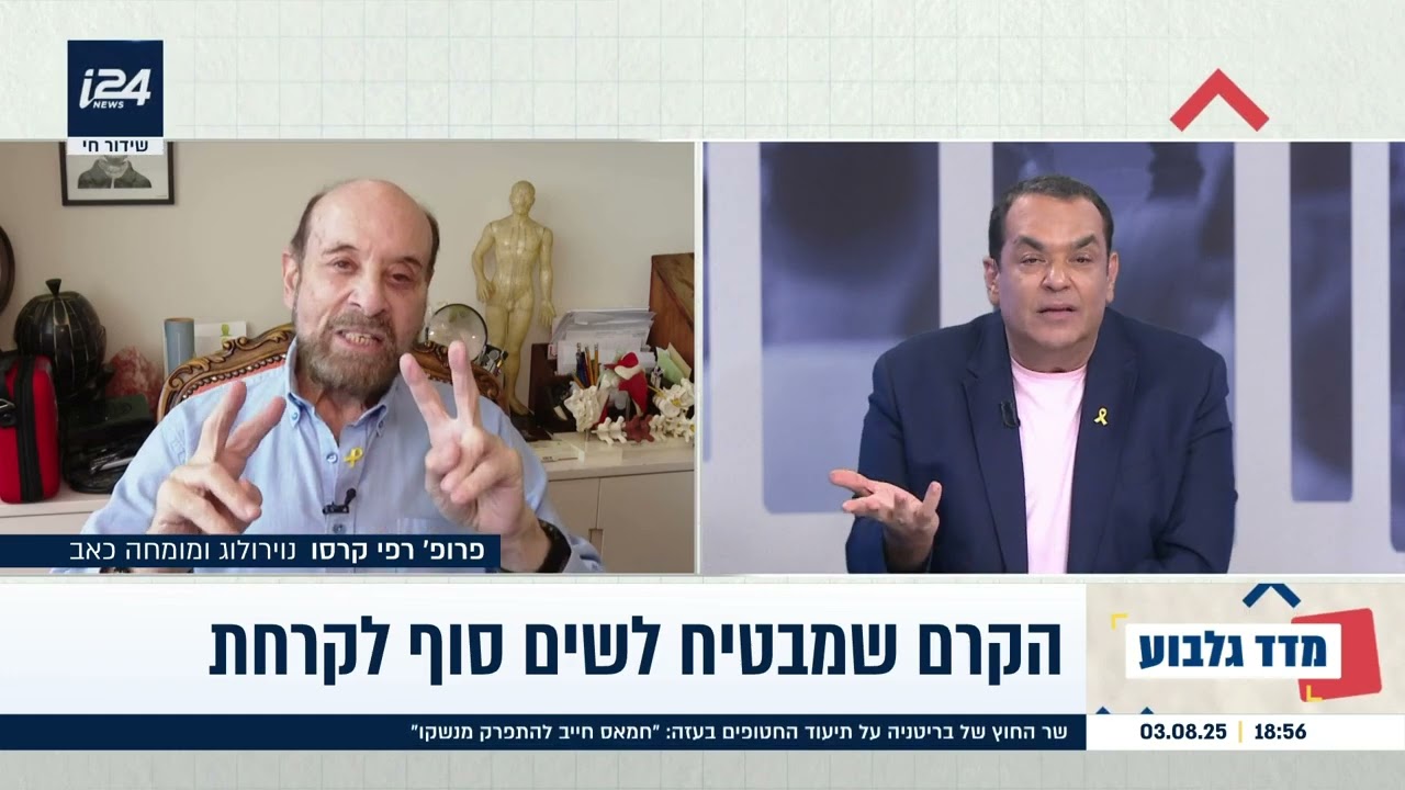 הסוף להתקרחות?