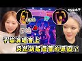 【TWICE】子瑜在演唱會上和定延莫名舉動的原因是..!? 粉絲求婚成員們的反應是? ONCE在現場讓成員們難忘的各種行為！