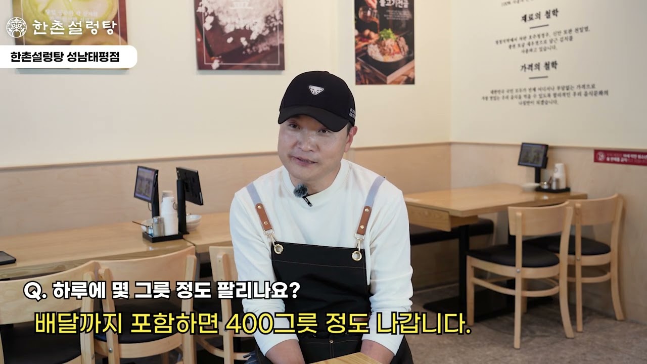 [한촌설렁탕 성남태평점] 솔직하게 말하면, 진짜 많이 남아요
