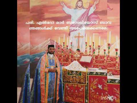 Yeldho mor Baselious Bava Intercessory Prayer 