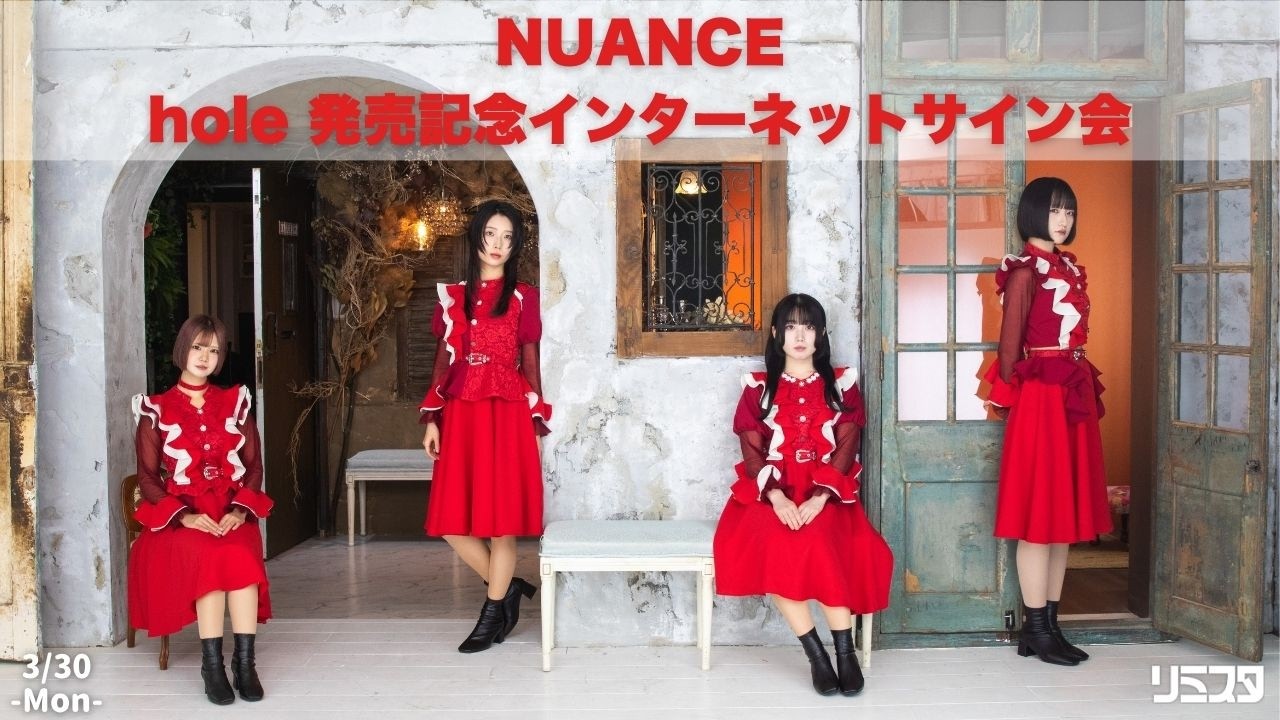 3/30】NUANCE『hole』発売記念インターネットサイン会 - YouTube