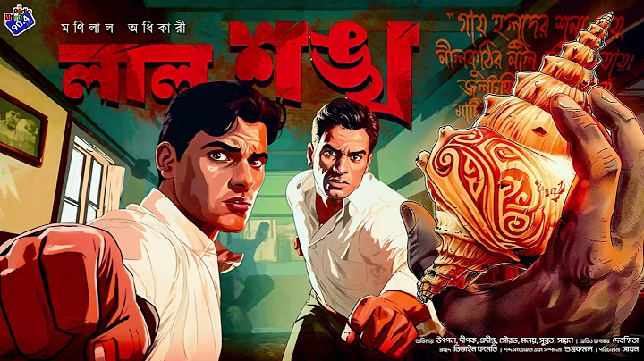 #RadioMilan | Laal shonkho | detective story