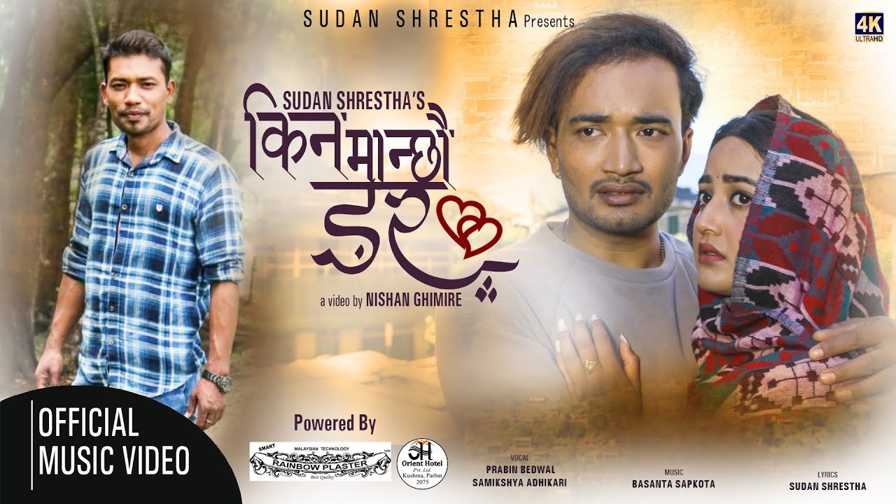 Kina Manchau Dar Feat SUDHIR SHRESTHA USHA UPRETI PRABIN BEDWAL 