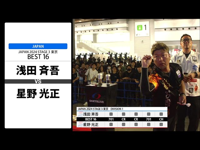 SUPER DARTS BLACK HOLE 2024 vol.2 星野光正選手 A賞 星野光正選手テーマ BLACK HOLE 2024 vol.2 くじの通販 by