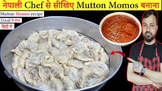 Mutton Momos बनाने का यह तरिका उंगलियां चाटने पर मजबूर करदेगा |  Mutton Momos Recipe In Hindi |