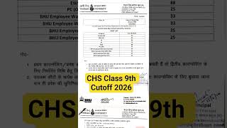 CHS Class 9th Cutoff 2026 #studentlife #shortsfeed #ytshorts #chs2026 #chslatestupdate #chsschool