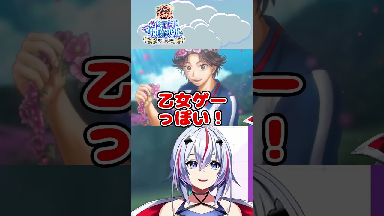 【ぴちしょーと】ドキサバのOPで素直なコメントしか出来ないVtuber #shorts