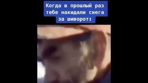 Больше не хочется играть в снежки((