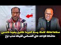 قصة مشوقة وحدث غريب كان سبب في حل القضية   ... الخراز يحكي