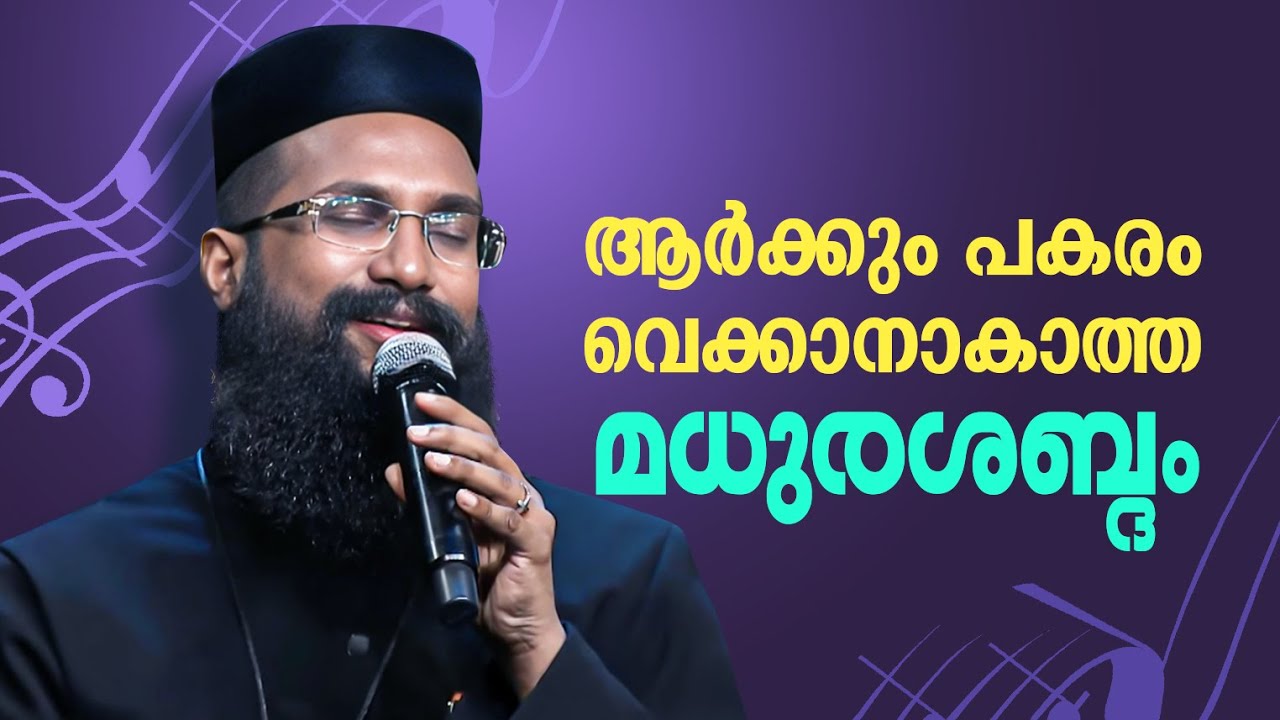 ഈ അച്ചന്റെ ശബ്ദമാണ് ഒരു രക്ഷയും ഇല്ലാത്തത് | Heavenly Melodies Epi: 35 | Fr Severios | ShalomTV
