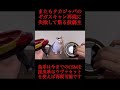 念願のタカジャバのギガスキャン！…に失敗したオーズオタク　#仮面ライダーオーズ #アンク
