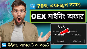 Satoshi App OpenEx Airdrop OEX  || OEX Coin Price || OEX Withdrawal Start 1April 2024 🤑