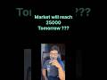 Market 25000 tomorrow?? #stockmarket #nifty #shorts #viral
