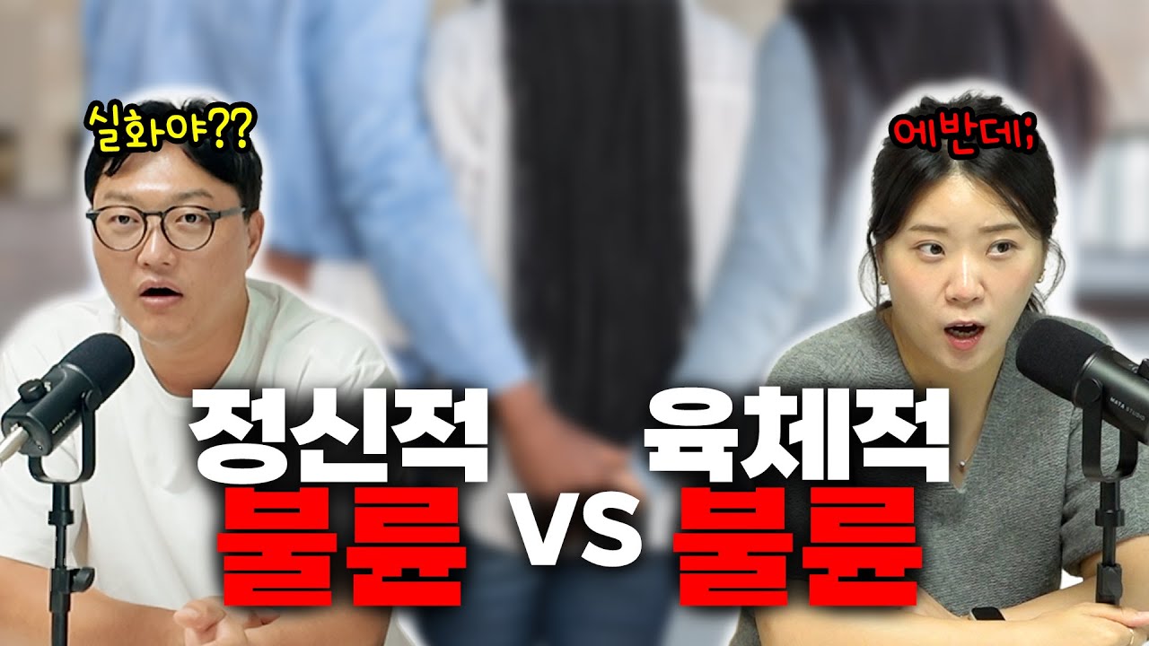 쉬는 시간에 털어보는 육체적? 정신적? 불륜에 대하여.. I EP. 3