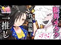 【ウマ娘】エアシャカール限界オタク凶悪おんなのこVtuberが育成配信した結果【激熱の後編】