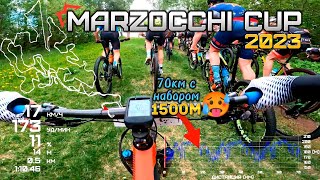 Marzocchi Cup 2023 | Самый тяжёлый веломарафон сезона