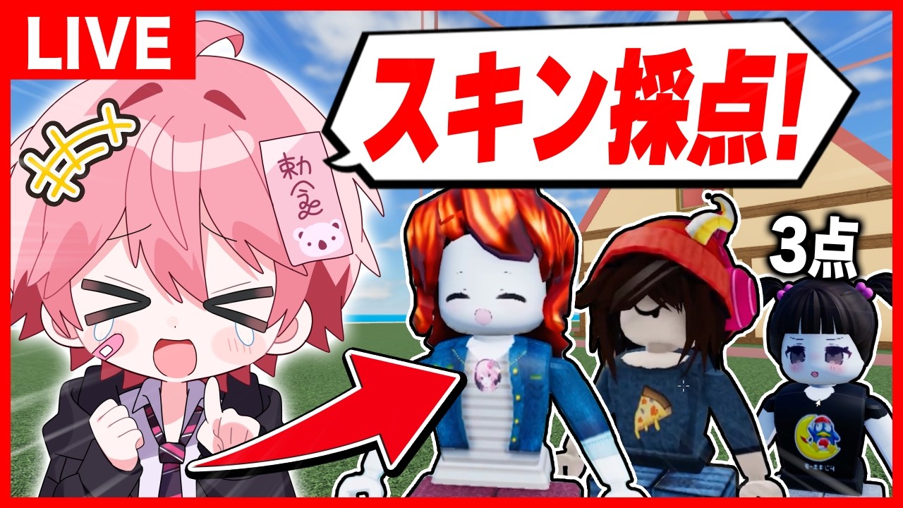 参加型で1番かわいいスキンを決めるぞ！！久しぶりの配信だ！！！【ロ