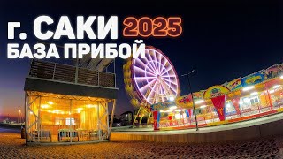 картинка: Крым Саки. База отдыха Прибой. Почему все выбирают этот пляж для отпуска?