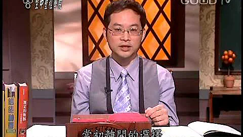 空中圣经学院~路得记(1)-苦难下的一家 - 天天要闻