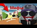 ПРОВЕРКА МИФОВ В ЧИКЕН ГАН #3 | Danya666k