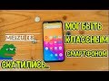 Meizu X8 Global - полный обзор обломщика на Snapdragon 710.