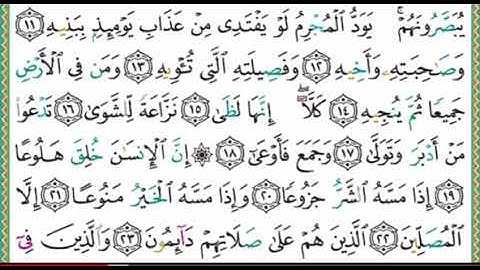 #سنبلة واجب جديد #جزء_تبارك #سورة_المعارج الآيات ١١-١٤