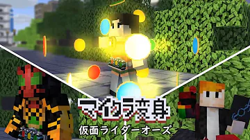 オーズ 変身音 オーズ 変身音