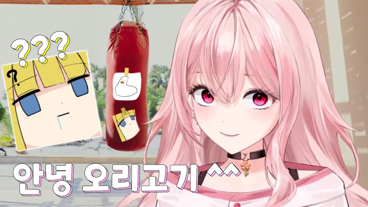 오리고기... 회사에서 마주치지 마라...^^