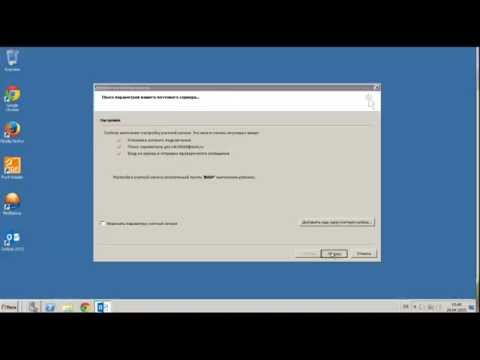 Video: Microsoft Outlook-ка почтаны кантип которсо болот