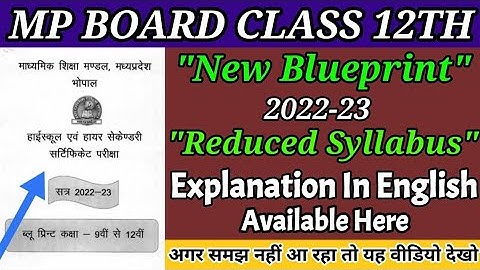 Mp board class 12th 2022-23 new blueprint and reduced syllabus explanation in english