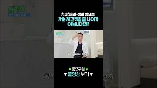 치간칫솔의 장단점?
