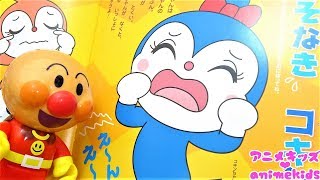 アンパンマン アニメ おもちゃ シール遊び 知育 お勉強 ❤ アニメキッズ