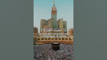 #سورة #الكوثر #الشيخ #ياسر_الدوسري . #islam #islamic #قرآن #قران_كريم #اسلام #quran #مسلم