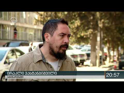 შინაგან საქმეთა სამინისტრომ კიბერდანაშუალი გახსნა