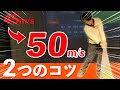 【169㎝でもHS50m/s】2つのコツでヘッドスピード爆上がり!!