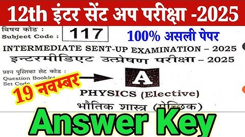 19 November Class 12th Physics Answer Key Sent Up Exam Original Paper 2025 ll