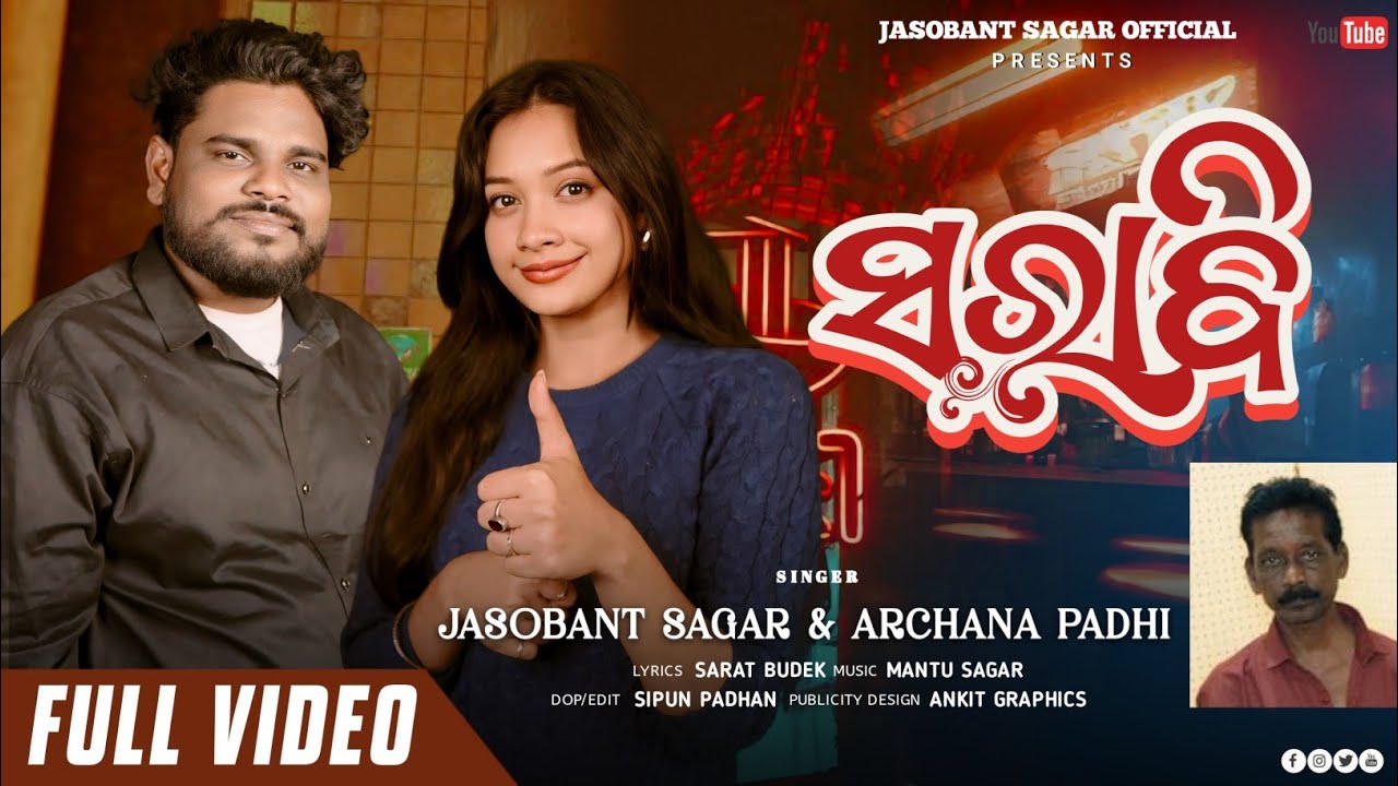 SHARABI (Studio Version) || Jashobanta Sagar || Archana Padhi || Sambalpuri Song