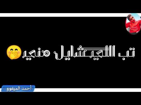 حالة واتس الناقص بناقص منه الميغو