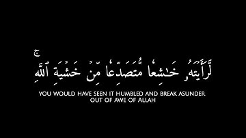لو أنزلنا هذا القرآن على جبل لرأيته خاشعا | ماهر المعيقلي كروما قرآن سورة الحشر [ آية : 21]🌱