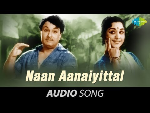 Enga Veettu Pillai | Naan Aanaiyittal Song