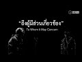 Rap against dictatorship  to whom it may concern feat liberate p nazesus  gsus2