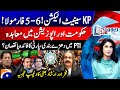 KP Senate Election 5 6 Formula Divisions In PTI CM KPK Gandapur Report Card Geonews KP Senate Election 5 6 Formula Divisions In PTI CM KPK Gandapur Report Card Geonews