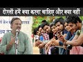 Rajiv dixit  guidance to youth by rajiv dixit