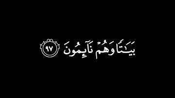 وَمَآ أَرۡسَلۡنَا فِي قَرۡيَةٖ مِّن نَّبِيٍّ \ كرومات قرآن \ القارئ : محمد عبادة