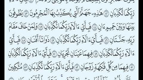TAFSIIRKA:◇:سورة الرحمن من٤١-٥٤:◇:SH:-MAXAMAD CABDI UMAL حفظه الله
