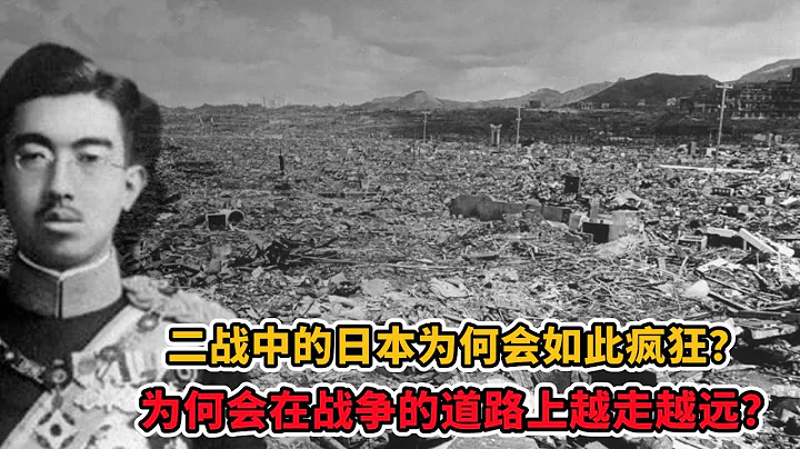 二战中的日本，为何最终只能走向战争的不归路？ - 天天要闻